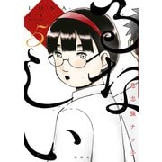 るなしい（5）（講談社） [電子書籍]
