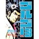 【期間限定価格 2025年7月17日まで】ゴルゴ13 78（小学館） [電子書籍]