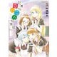 【期間限定閲覧 無料お試し版 2025年7月24日まで】放課後さいころ倶楽部 5（小学館） [電子書籍]
