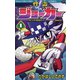 【期間限定閲覧 無料お試し版 2025年8月18日まで】怪盗ジョーカー 1（小学館） [電子書籍]