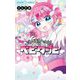 ようこそ！ハッピーベビタッピ（小学館） [電子書籍]