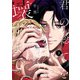 君の総てを壊すまで 下巻（新潮社） [電子書籍]