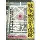 文藝 2025年秋季号（河出書房新社） [電子書籍]