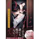 【単話版】Ωの花燭 共鳴恋情 プロローグ（大洋図書） [電子書籍]