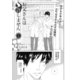 【単話版】お父さんは許しません 1・2（大洋図書） [電子書籍]