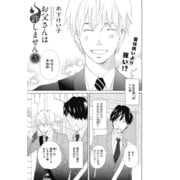 【単話版】お父さんは許しません 3・4（大洋図書） [電子書籍]