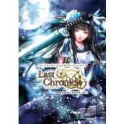 フィフスエディションRPG ソースブック ラストクロニクル5E vol.01（ホビージャパン） [電子書籍]