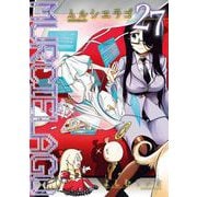 MURCIELAGO -ムルシエラゴ- 27巻（スクウェア･エニックス） [電子書籍]