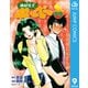 【期間限定価格 2025年7月16日まで】地獄先生ぬ～べ～ 9（集英社） [電子書籍]