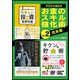 【期間限定価格 2025年7月31日まで】今日から始めるお金のスキル強化術Vol.2（スマートゲート） [電子書籍]