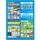 【期間限定価格 2025年7月31日まで】ビジネスで成功の鍵を手に入れるノウハウ大全集（スマートゲート） [電子書籍]