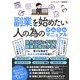 【期間限定価格 2025年7月31日まで】副業を始めたい人の為のかんたんマニュアル（スマートゲート） [電子書籍]