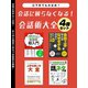 【期間限定価格 2025年7月31日まで】会話に困らなくなる！会話術大全 4冊セット（スマートゲート） [電子書籍]