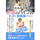 【期間限定価格 2025年7月31日まで】貯蓄がみるみる増える！お金のバイブル 賢く稼ぐ副業編（スマートゲート） [電子書籍]