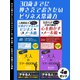 【期間限定価格 2025年7月31日まで】30歳までに押さえておきたいビジネス常識力 4冊セット（スマートゲート） [電子書籍]