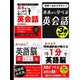 【期間限定価格 2025年7月31日まで】世界一わかりやすい！基本から学べる英会話3冊セット（スマートゲート） [電子書籍]