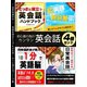【期間限定価格 2025年7月31日まで】【音声特典付き】初心者のためのカンタン英会話 4冊セット（スマートゲート） [電子書籍]