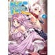 【期間限定閲覧 無料お試し版 2025年7月20日まで】異世界でスローライフを（願望） 2（オーバーラップ） [電子書籍]