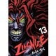 ZINGNIZE（13）【電子限定特典ペーパー付き】（徳間書店） [電子書籍]