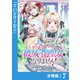 キラキラネームの「破滅の闇聖女」にはなりません！【分冊版】 （ラワーレコミックス） 7（一二三書房） [電子書籍]