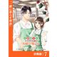 京都御幸町かりそめ夫婦のお結び屋さん【分冊版】 （ラワーレコミックス）7（一二三書房） [電子書籍]