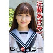 Girlz-high！（ガールズ・ハイ！） 近藤あさみ Part.20（フェイス） [電子書籍]