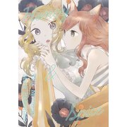Honey＆Spice（クロスフォリオ出版） [電子書籍]
