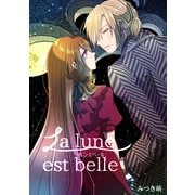 ラルンエベール（クロスフォリオ出版） [電子書籍]