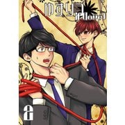 ゆずりつ if（love） 2巻 耳、みないで（ナンバーナイン） [電子書籍]