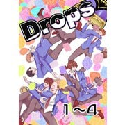 Drops 1粒目～4粒目（ナンバーナイン） [電子書籍]