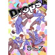 Drops 5粒目～7粒目（ナンバーナイン） [電子書籍]