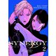 シナジー 2（ナンバーナイン） [電子書籍]
