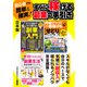 【期間限定価格 2025年7月31日まで】初心者でも簡単＆確実！ すぐに稼げる副業の手引き【合本版】（スタジオグリーン） [電子書籍]