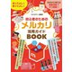 【期間限定価格 2025年7月31日まで】初心者のためのメルカリ活用ガイドBOOK（スタジオグリーン） [電子書籍]