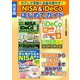 【期間限定価格 2025年7月31日まで】ラクして手堅くお金を増やす！ NISA＆iDeCoはじめてガイド（スタジオグリーン） [電子書籍]