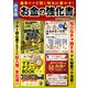 【期間限定価格 2025年7月31日まで】簡単テクで賢く堅実に増やす！お金の強化書（スタジオグリーン） [電子書籍]