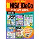 【期間限定価格 2025年7月31日まで】わかる！安心！ 新NISA＆iDeCo THE 入門2024【合本版】（スタジオグリーン） [電子書籍]