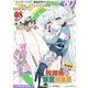 コミックライドアドバンス2025年8月号（vol.59）（マイクロマガジン社） [電子書籍]
