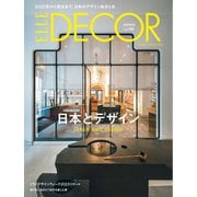 ELLE DECOR 2025年8月号 No.191（ハースト婦人画報社） [電子書籍]