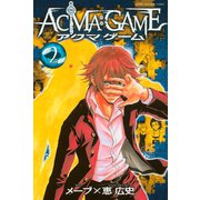 【期間限定閲覧 無料お試し版 2025年7月17日まで】ACMA：GAME（2）（講談社） [電子書籍]