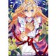 【期間限定閲覧 試し読み増量版 2025年7月20日まで】アヤシキミ（1）（講談社） [電子書籍]