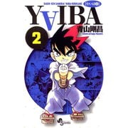 【期間限定閲覧 無料お試し版 2025年7月18日まで】YAIBA 2（小学館） [電子書籍]