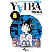 【期間限定閲覧 無料お試し版 2025年7月18日まで】YAIBA 6（小学館） [電子書籍]