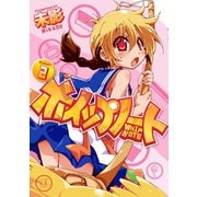 【期間限定価格 2025年7月13日まで】ホイップノート 2巻（芳文社） [電子書籍]