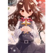 【期間限定価格 2025年7月13日まで】きもちわるいから君がすき 1巻（芳文社） [電子書籍]