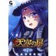 【期間限定閲覧 無料お試し版 2025年7月21日まで】天空の扉（7）（日本文芸社） [電子書籍]
