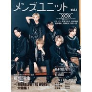 メンズユニット VOL.1（メンズユニット） [電子書籍]