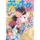 【電子版】花とゆめ 15号（2025年）（白泉社） [電子書籍]