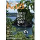ヨット、モーターボートの雑誌 Kazi （舵） 2025年8月号 （海外チャーターセーリングの夢 世界の海、冒険の果て）（インカレ6連覇への挑戦 早稲田大学勝利の方程式） 鈴木光司 バージン諸島 タヒチ ニューカレドニア タイ トルコ  大阪万博 海ガール 矢口あやは（舵社）