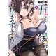 今世は五縁がありますように！ 5（KADOKAWA） [電子書籍]